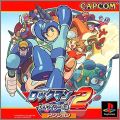 RockMan 2 (II) - Dr. Wily no Nazo