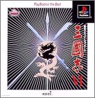 JAP (PS1 the Best)
