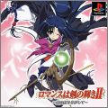 Romance wa Ken no Kagayaki 2 (II)