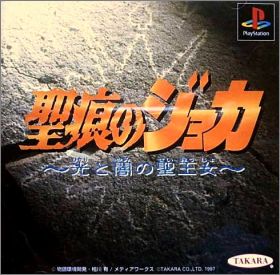 Rune no Joka - Hikari to Yamo no Sei-oujo