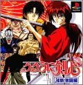 Rurouni Kenshin - Meiji Kenyaku Romantan - Ishin Gekitouhen