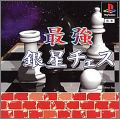 Saikyou Ginsei Chess