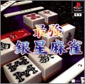 Saikyou Ginsei Mahjong