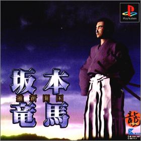 Sakamoto Ryuma - Ishinkai Kuni