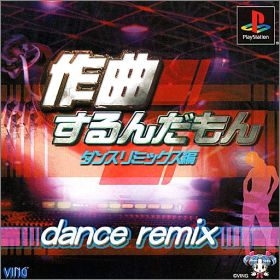 Sakkyoku Surun Damon - Dance Remix Hen