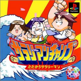 Salary Man Champ - Tatakau Salary Man