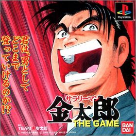 Salary Man Kintaro - The Game