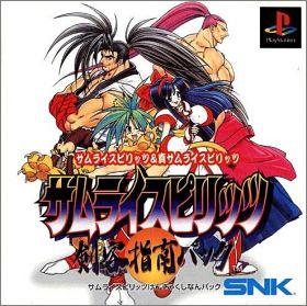 Samurai Spirits - Kenkaku Yubinan Pack