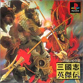 San Goku Shi Eiketsuden