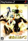 Kiniro no Corda 2 (II)