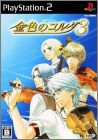 Kiniro no Corda 3 (III)