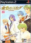 Kiniro no Corda 1 - La Corda d'Oro