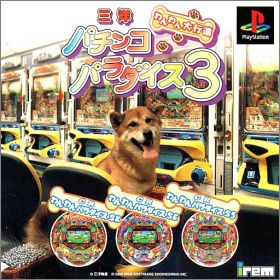 Sanyo Pachinko Paradise 3 (III)
