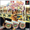 Sanyo Pachinko Paradise 3 (III)
