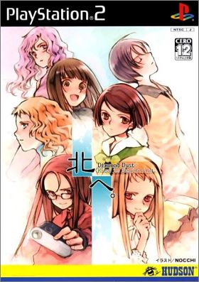 Kita e Diamond Dust+ (Plus) - Kiss is Beginning