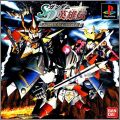 SD Gundam Eiyuden - Daikessen ! Shiki vs Musha
