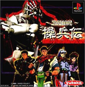 Seikoku 1092 - Souheiden