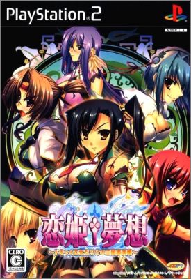 Koihime Musou