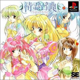 Seirei Shoukan - Princess of Darkness