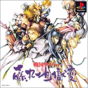 Sengoku Cyber - Fujimaru Jigokuhen