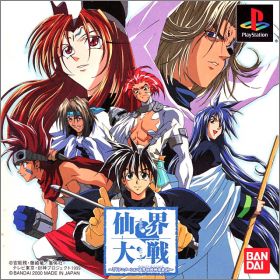 Senkai Taisen - TV Animation Senkaiden Fuukami Engiyori