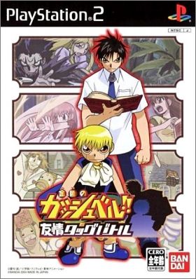 Konjiki no Gashbell - Yuujou Tag Battle