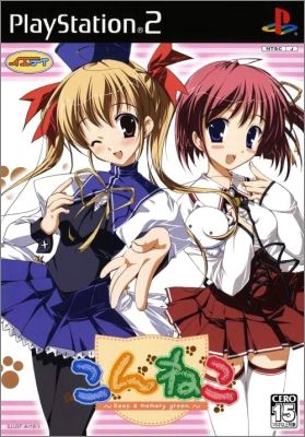 Konneko - Keep a Memory Green