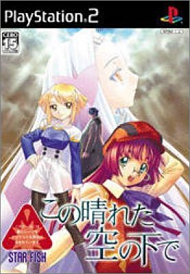 Kono Haretasora no Shita de