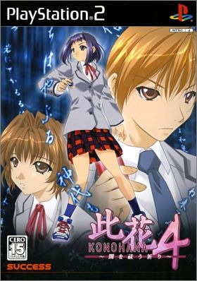 Konohana 4 (IV) - Yami wo Harau Inori