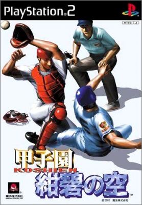 Koshien - Konpeki no Sora