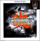 JAP (PS1 the Best)