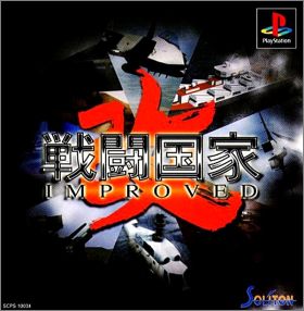 Sentou Kokka Kai Improved
