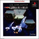 JAP (PS1 the Best)