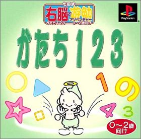 Shichida Shiki Unou de Asoventure - Katachi 123 0-2-Sai Muke