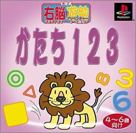 Shichida Shiki Unou de Asoventure - Katachi 123 4-6-Sai Muke