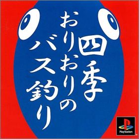 Shiki Oriori no Bass Tsuri