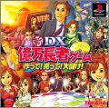 Shin DX Okuman Chouja Game