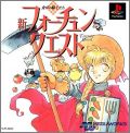 Shin Fortune Quest - Sokutaku no Kishi