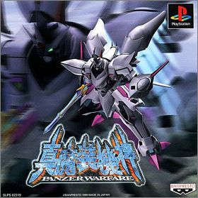 Shin Masoukishin - Panzer Warfare