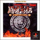 JAP (PS1 the Best)