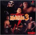 Shin Nippon Pro Wrestling - Toukon Retsuden 3 (III)