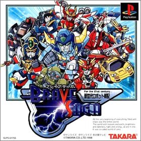 Shin Sedai Robot Senki - Brave Saga