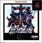 JAP (PS1 the Best)