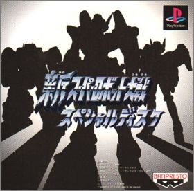 Neo Super Robot Wars - Special Disk