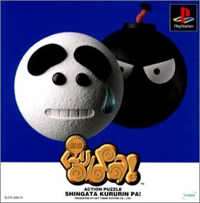 Shingata Kururin Pa !