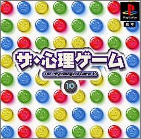 The Shinri Game 10 (X) - Psychological Game