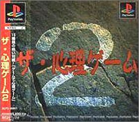 The Shinri Game  2 (II) - Psychological Game