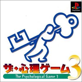 The Shinri Game  3 (III) - Psychological Game
