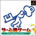 The Shinri Game  3 (III) - Psychological Game