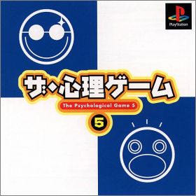 The Shinri Game  5 (V) - Psychological Game